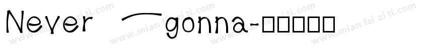 Never gonna字体转换